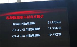 智领新驾趣，燃情启新程 一汽马自达科技限量版沈阳站圆满落幕